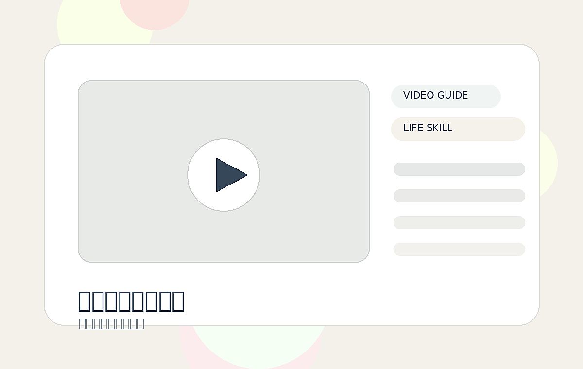 黑料网生活技能视频教程首屏图